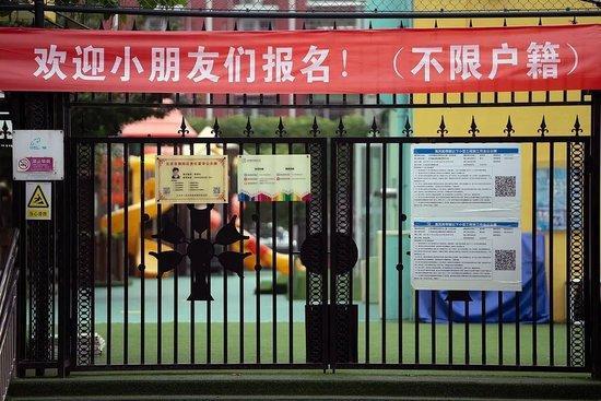 正规股票配资网站 2024年少了超2万所幼儿园 行业面临转型迫在眉睫